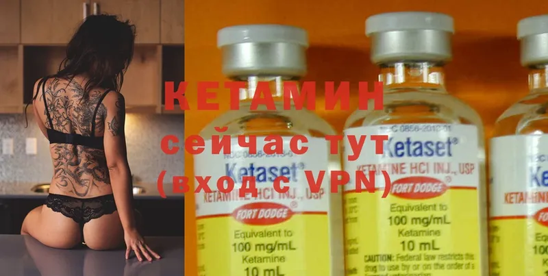 КЕТАМИН ketamine  Майский 